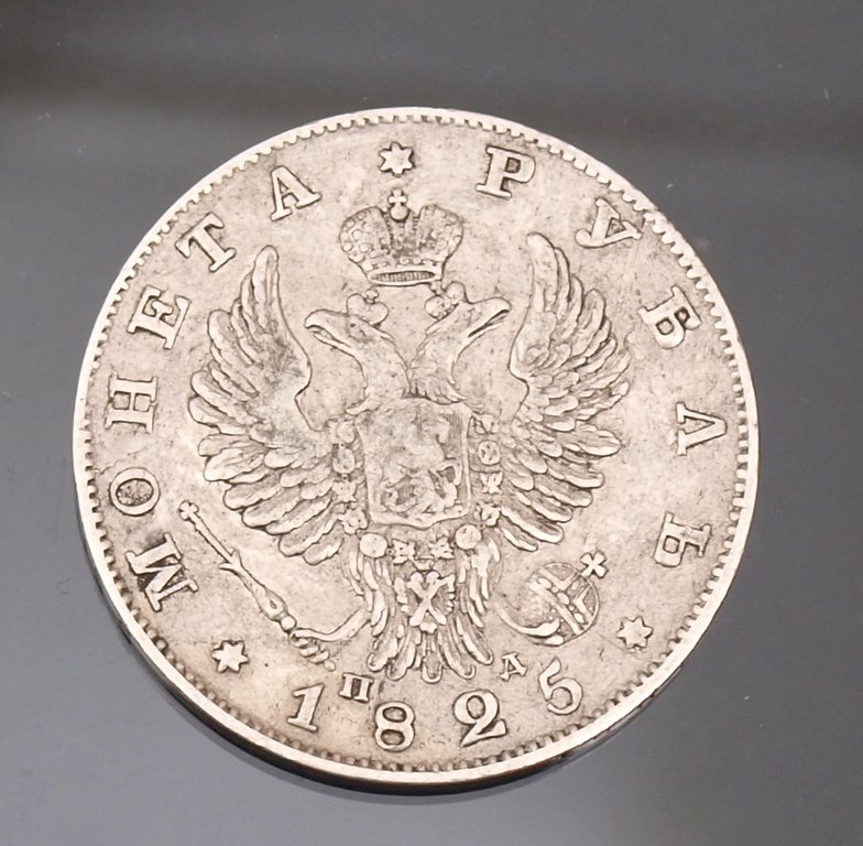 Krievijas viena rubļa sudraba monēta - 1825.g. 