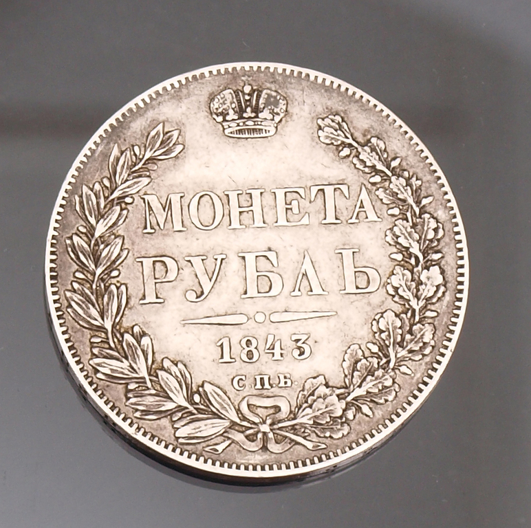 Russian one ruble silver coin - 1843th