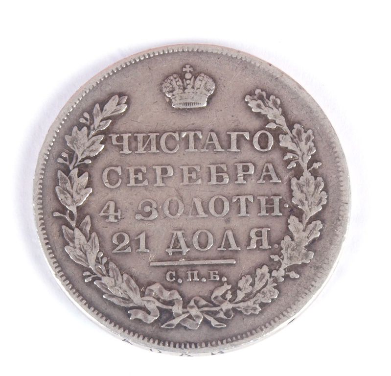 Russian one ruble silver coin - 1830rd