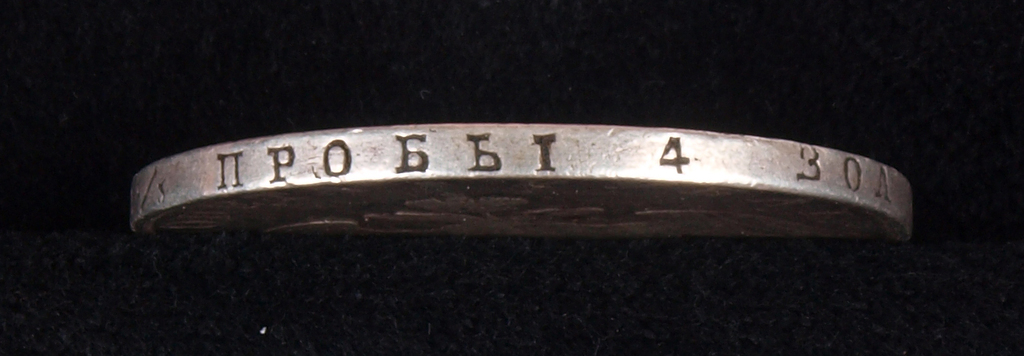 Krievijas viena rubļa sudraba monēta - 1830.g. 