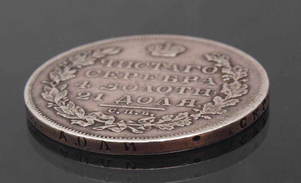 Krievijas viena rubļa sudraba monēta - 1830.g. 