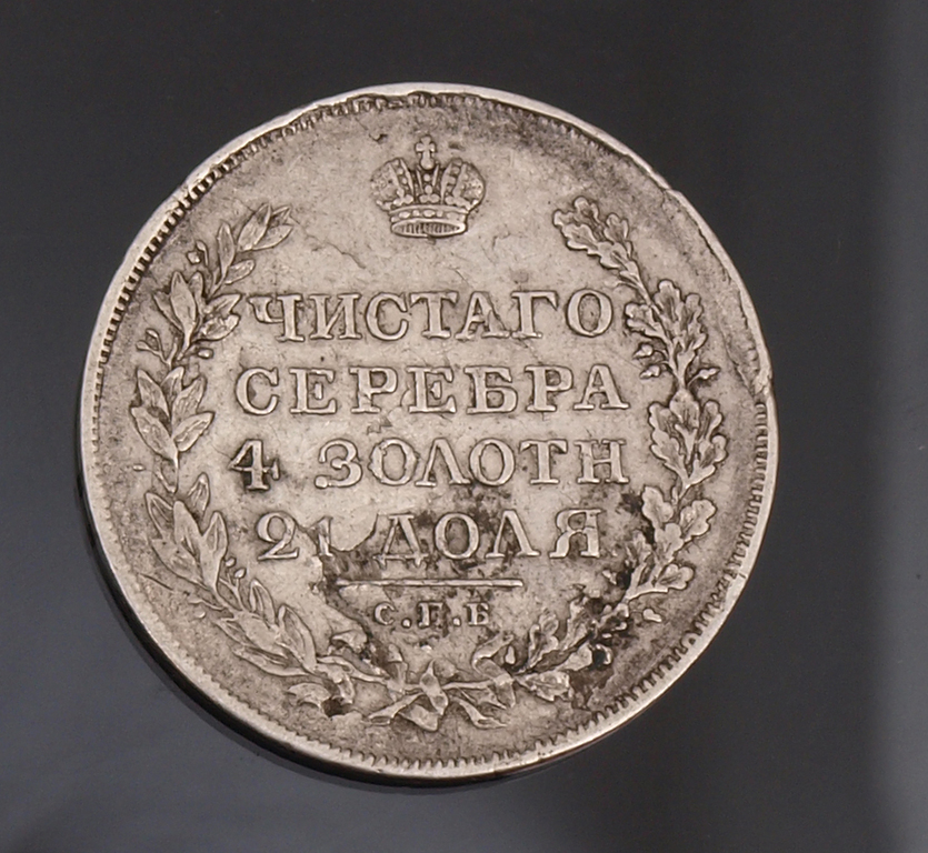 Russian one ruble silver coin - 1819th