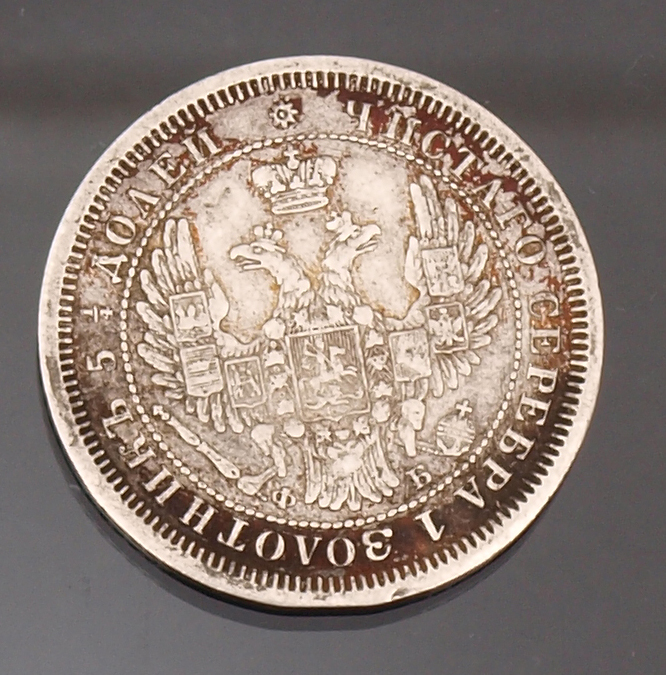 Sudraba 25 kapeiku monēta  - 1857.g.