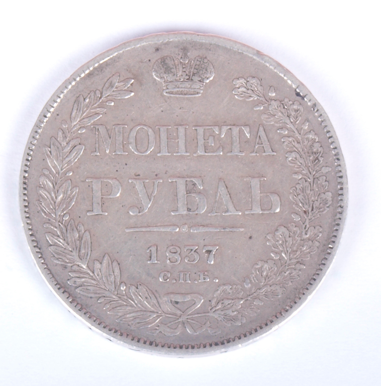 Russian one ruble silver coin - 1837