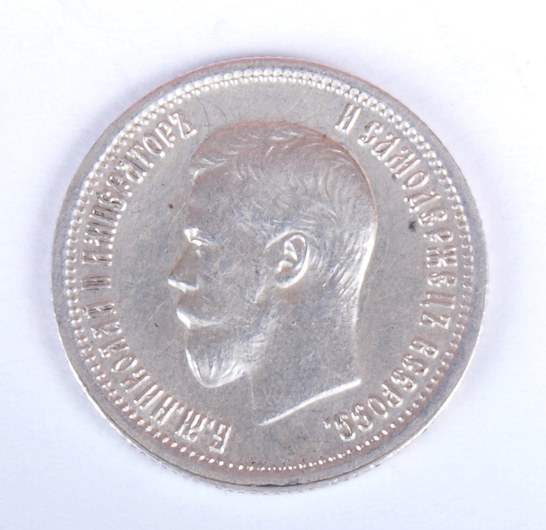 Silver 25 kopeck coin - 1896
