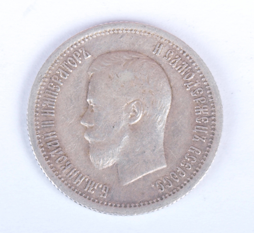 Sudraba 25 kapeiku monēta  - 1896.g.