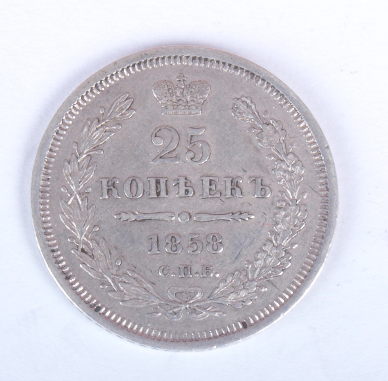 Silver 25 kopeck coin - 1858