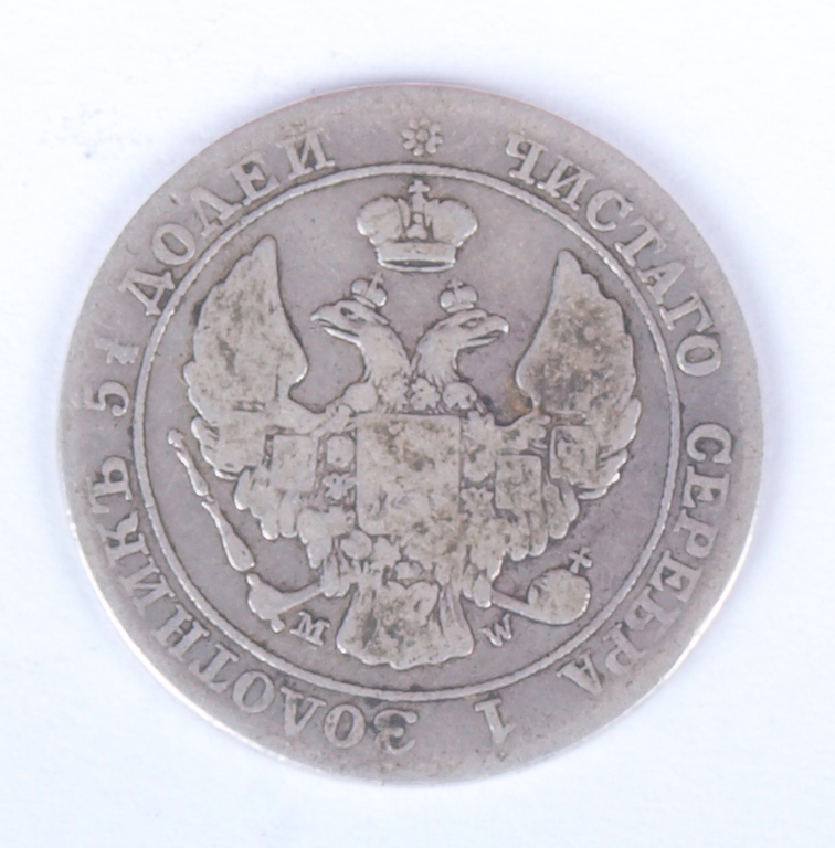 Монета 25 копеек 50 groszy 1846  г 