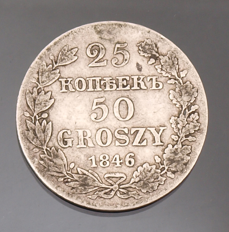 Silver coin of 25 kopecks - 50 groszy  1846