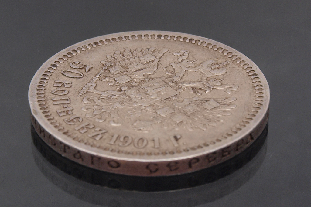 Silver 50 kopeck coin 1901