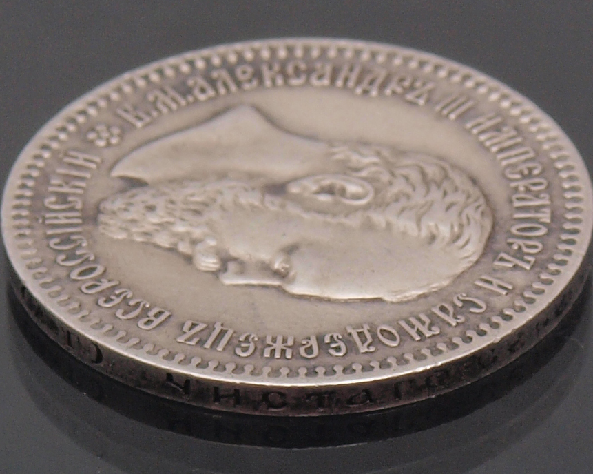 Монета 25 копеек - 1894 г