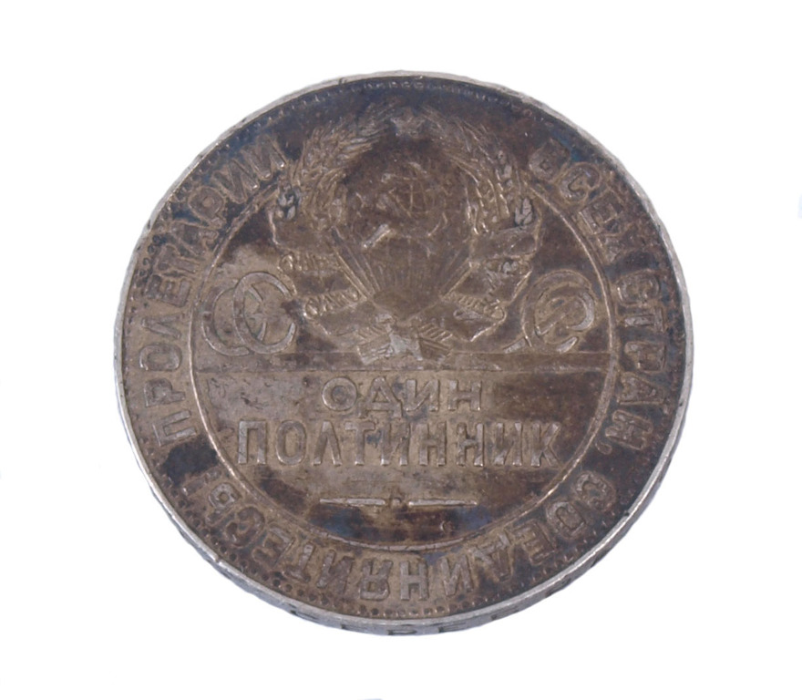 Серебряная 50 копеек(полтинник) монета - 1924