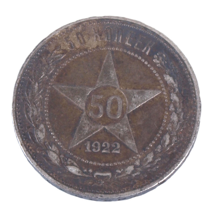 Silver 50 kopeck coin - 1922