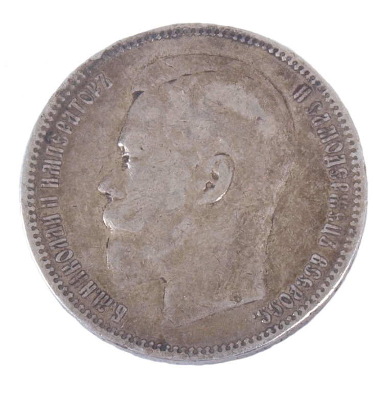 Серебряная Россиская монета 1 рубль - 1897