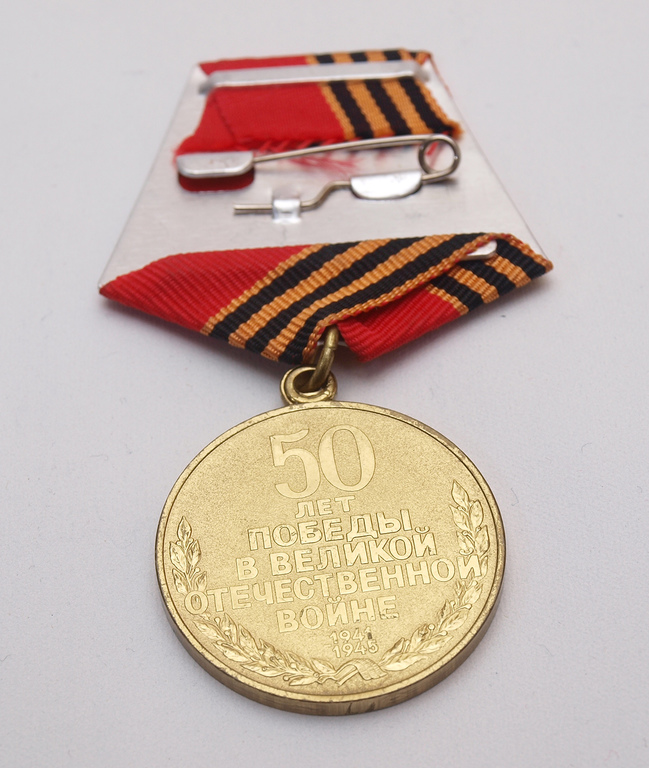 Медаль 50 лет со дня победы в Великой Отечественной войне
