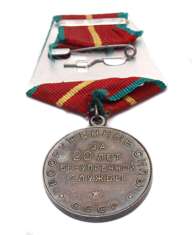Медаль 20 лет безупречной службы в СССР вооруженные силы