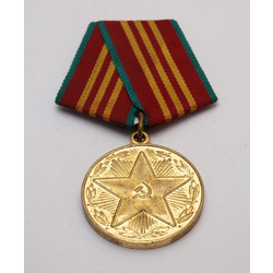 Медаль за 10 лет безупречной службы в армии СССР