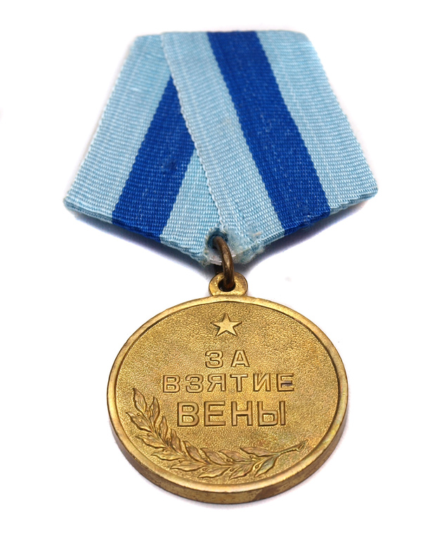 Медаль за взятие Вены