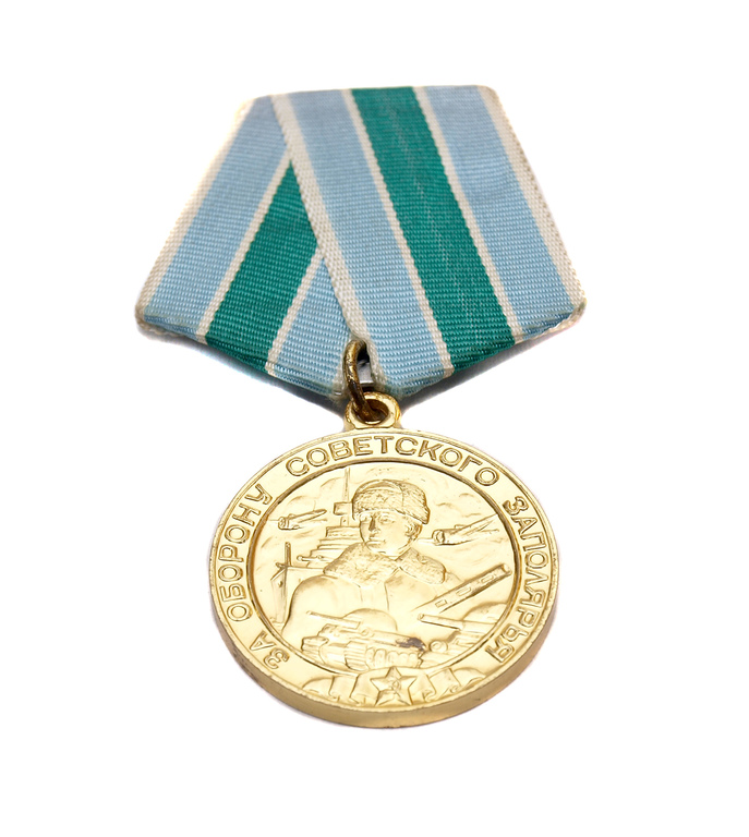Medal for the defense of the territory of the Arctic Circle