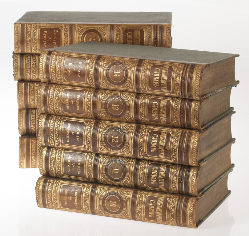 Enciklopēdijas - Vārdnīcas (43 sējumi)
