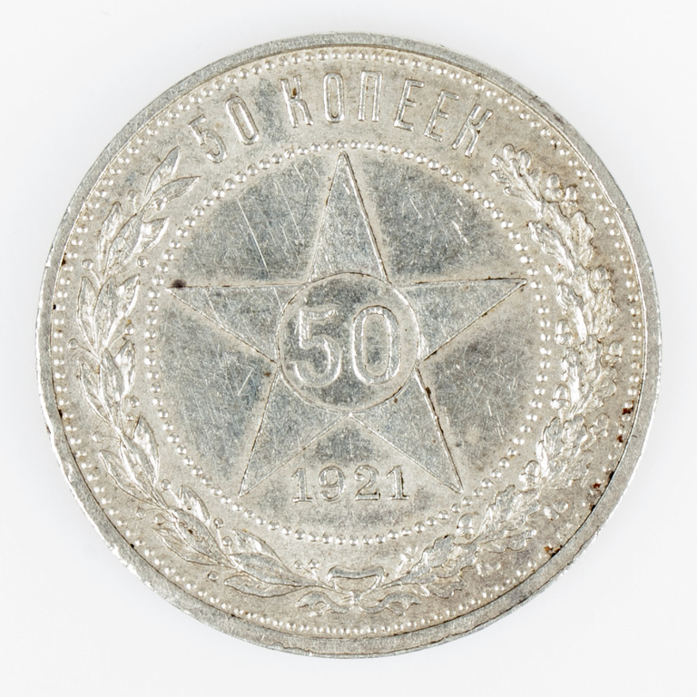50 kapeiku monēta 1921.g.