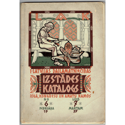 Первый латвийский каталог ремесленных выставок