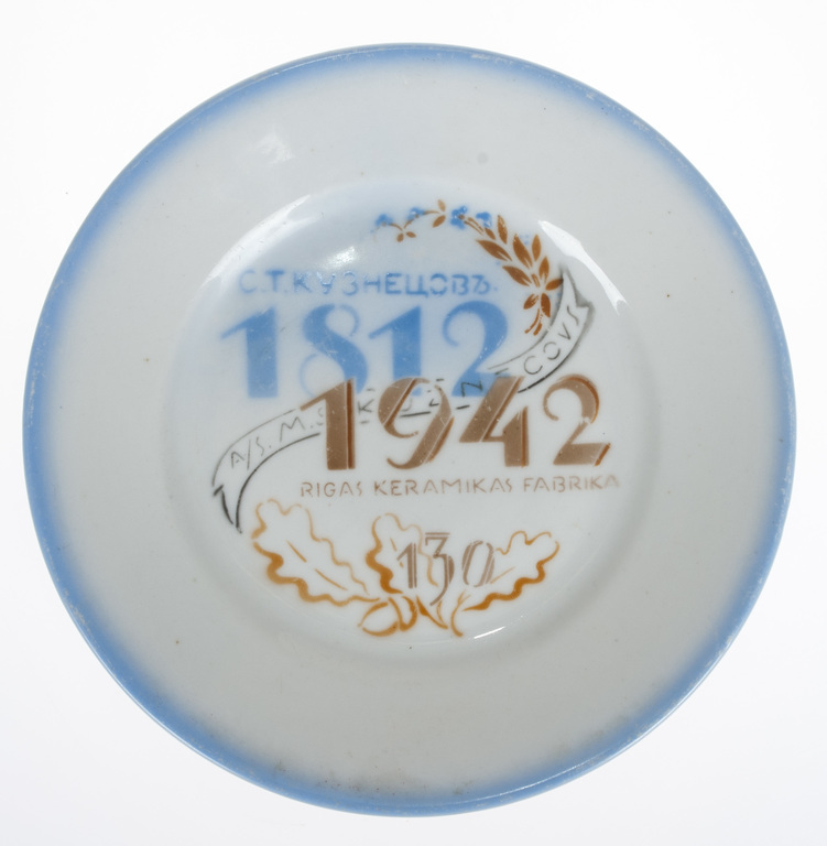 Фарфоровая тарелка “130 лет для Рижскый керамический завод