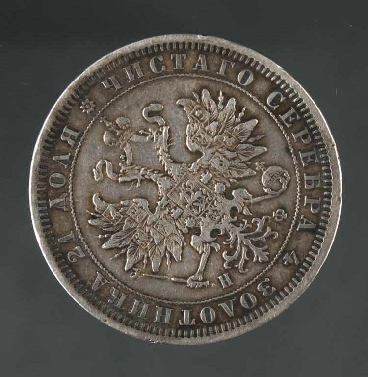 Russia 1 ruble silver coin (1880th)