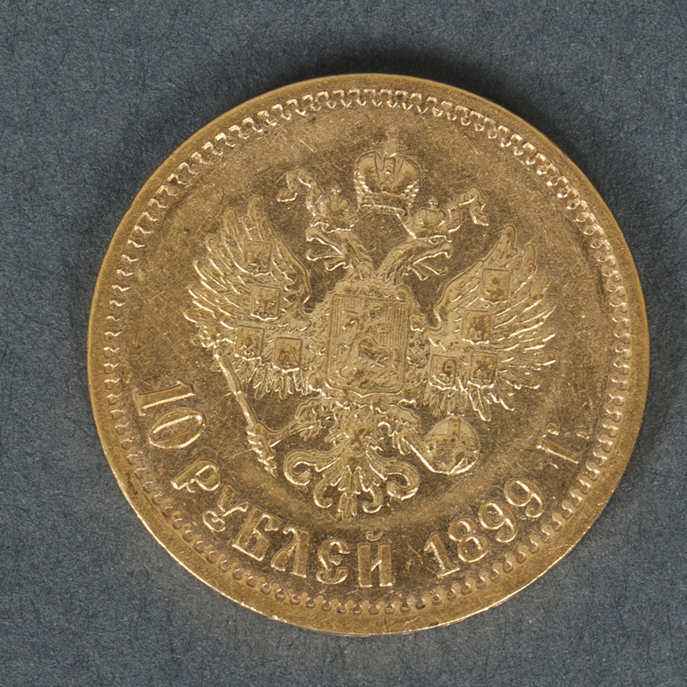 Золотая монета 10 рубль - 1899