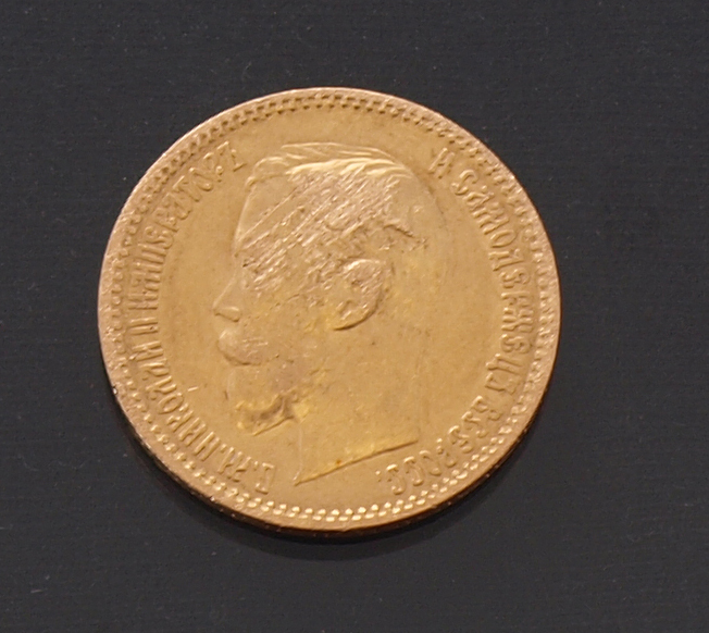 Золотая монета 5-рублей, 1911