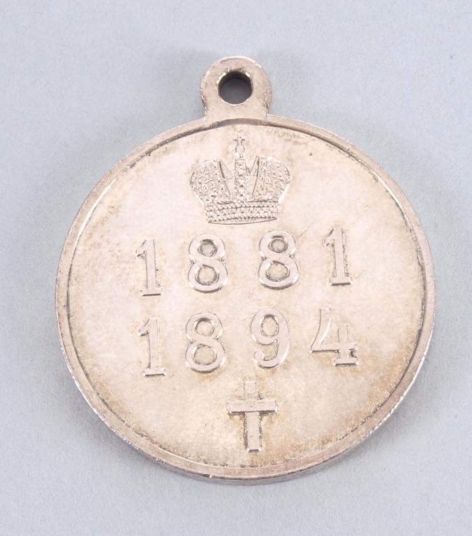 Серебряная медаль императора Александра III за усердие