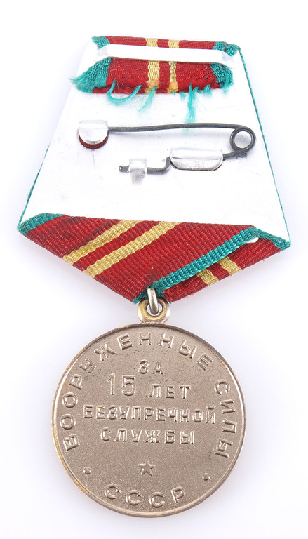 Медаль 15 лет безупречной службы в СССР вооруженные силы