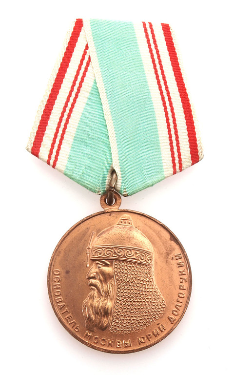 Медаль 800-летия Москвы