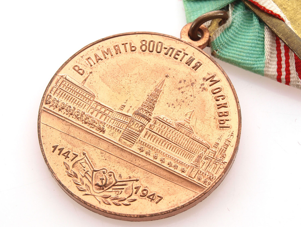 Медаль 800-летия Москвы