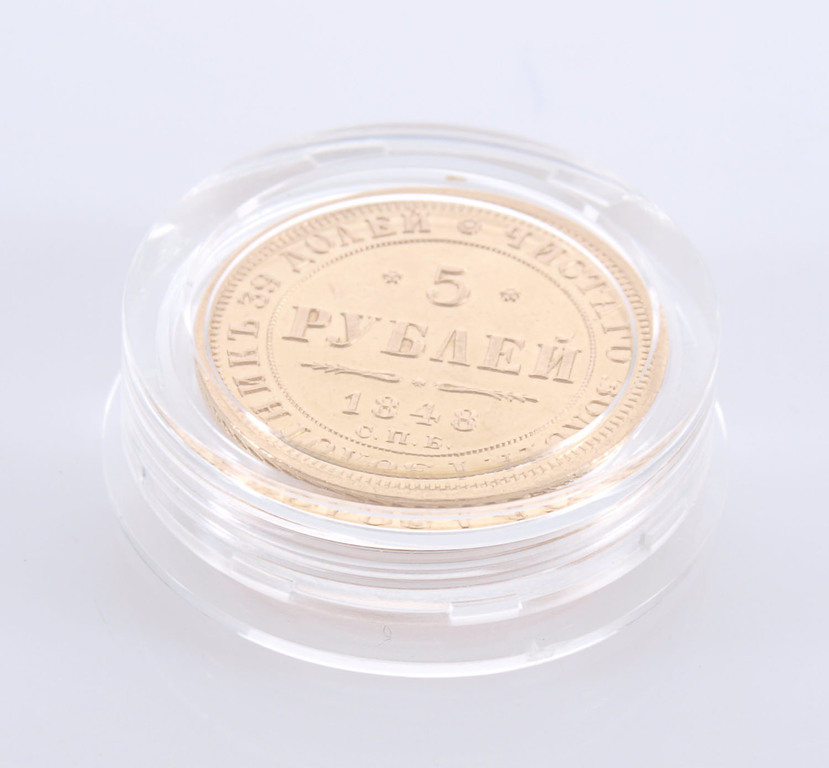 Золотая монета пять-рублей  - 1848