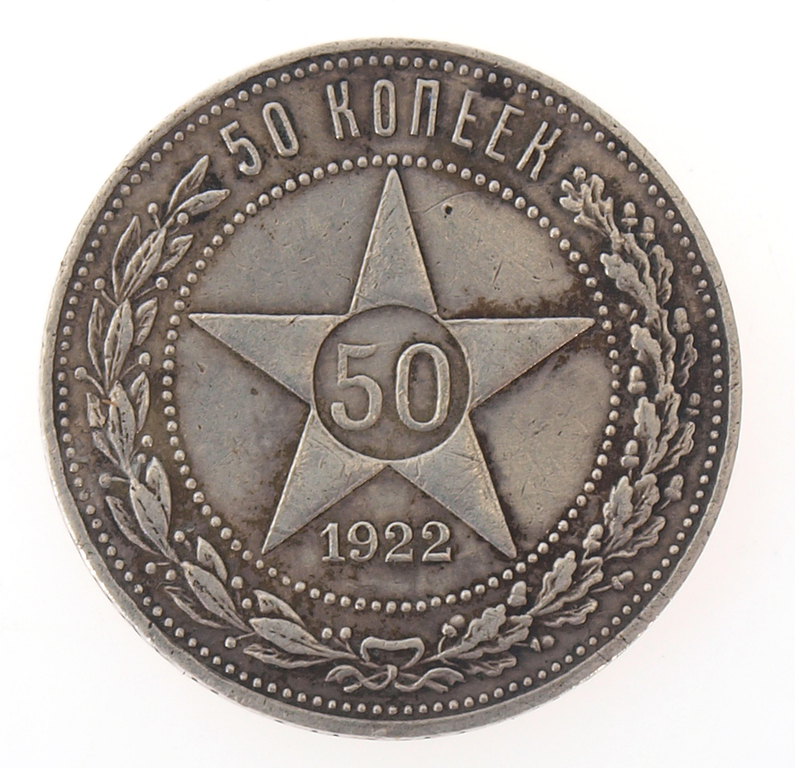 Sudraba 50. kapeiku monēta, 1922.g.