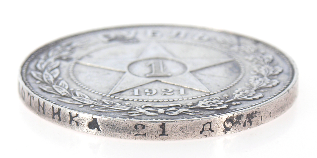 Sudraba viena rubļa monēta, 1921.g.