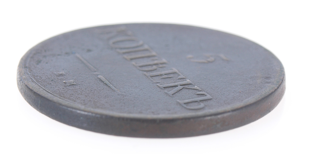 Монета пять копеек, 1831