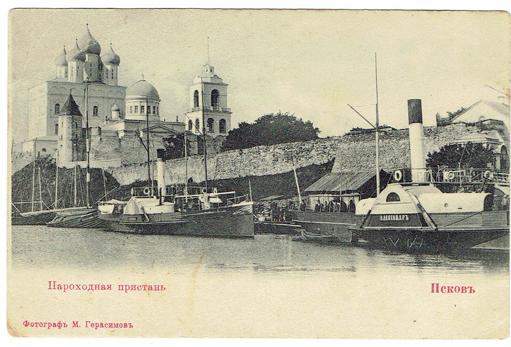 Postcard “Port in the Pskov”