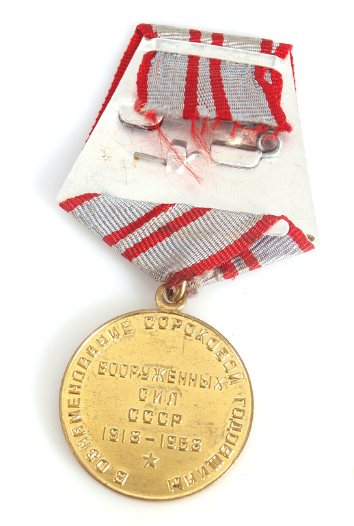 Medal of the Soviet army 40 years with certificate