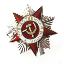 Орден второй степени  Отечественной войны, Но. 5875573