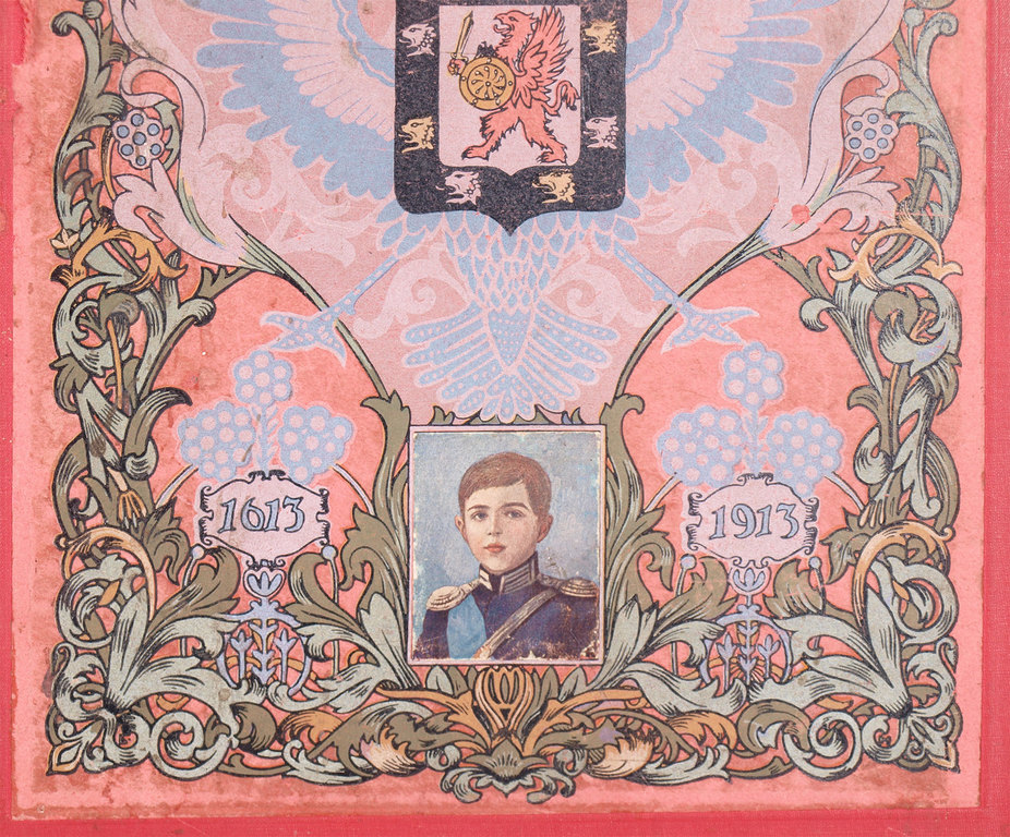 Gramata „Трехсотлетнее царствование дома Романовых 1613- 1913”
