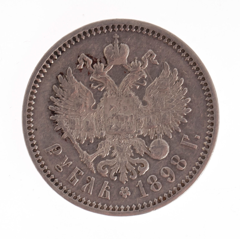 1 рубль монета из 1898 