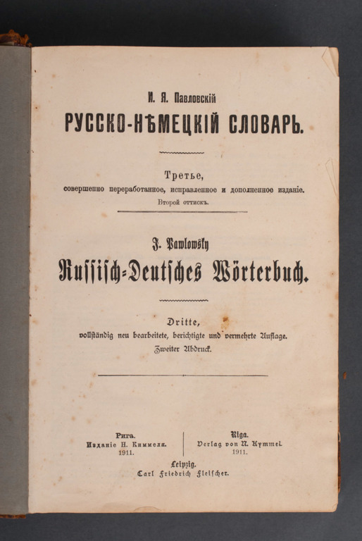 Krievu – Vācu vārdnīca III izdevums(Павловский Русско-Ньмецкий словарь)