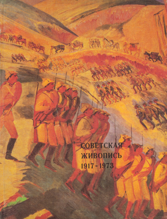 Grāmatas „Пейзаж советских художников 1917-1974” un „Советская живопись 1917-1973”