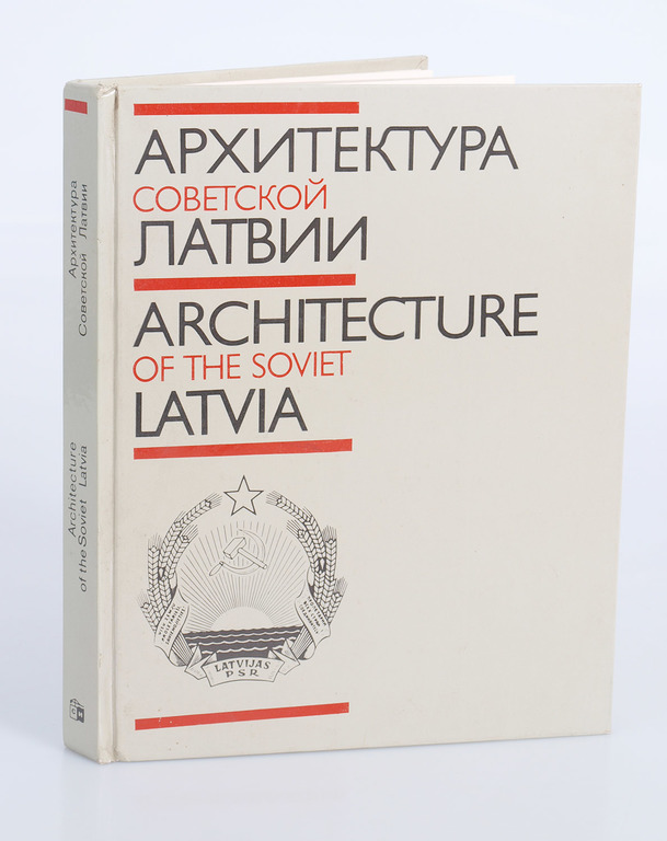 Grāmata “Padomju Latvijas arhitektūra”