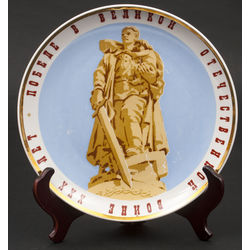 Porcelain plate ''Victory in Great Patriotic War''