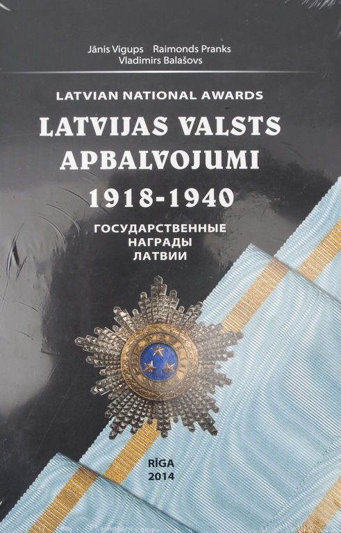 Латвийские государственные награды 1918-1940