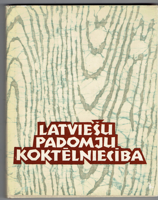 Книга „Латвийская Советская резьба по дереву”