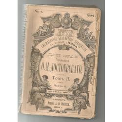 Full compilation of the the writings O.M.Dostojevskis(Полное собрание сочинены О.М.Достоевскаго)- 15 books